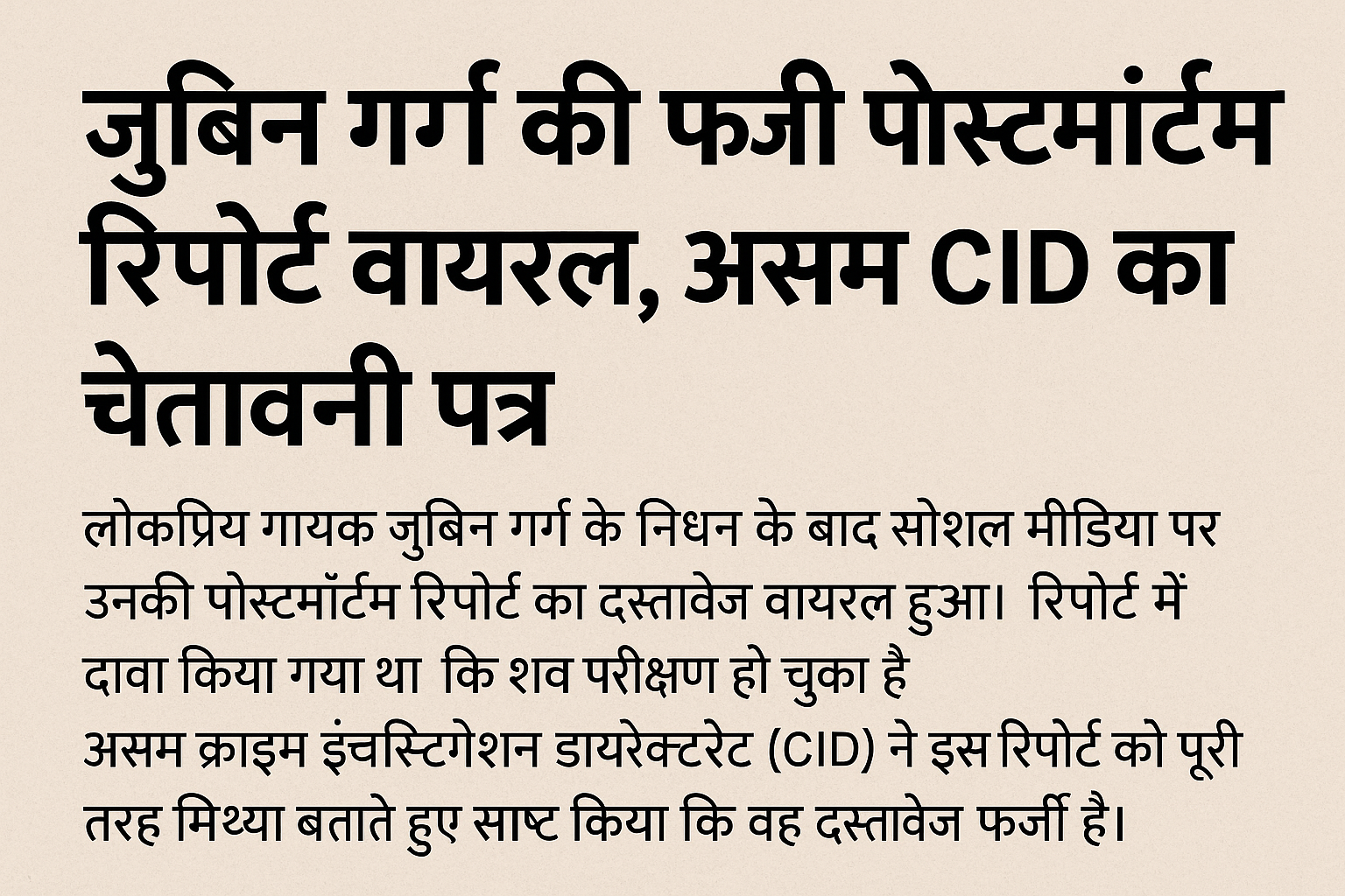 News Image